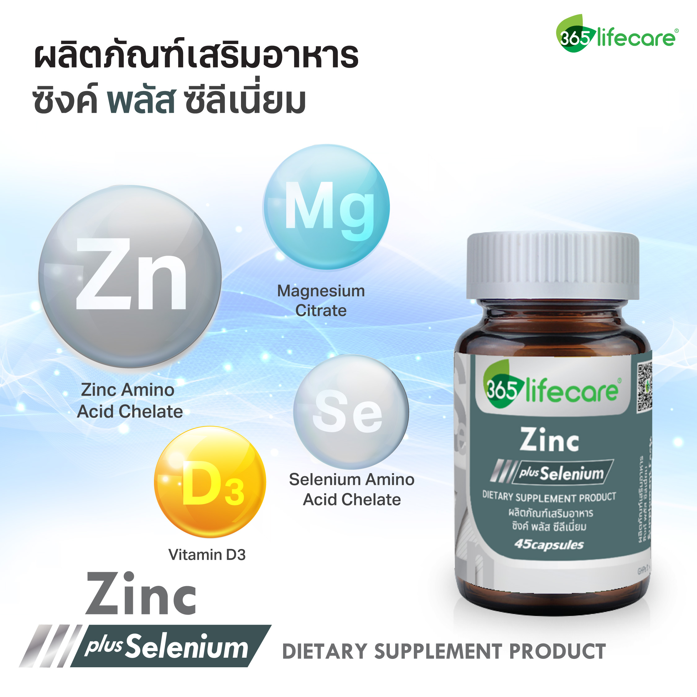 Zinc Plus Selenium 365lifecare