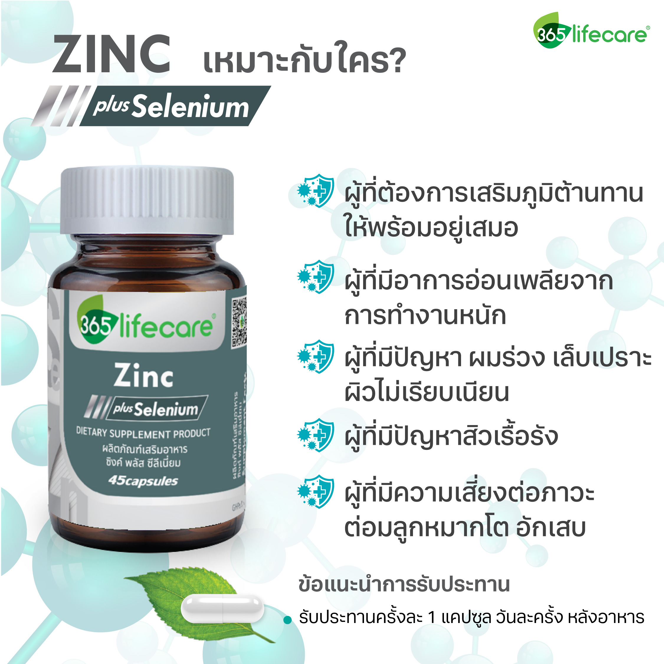 Zinc Plus Selenium 365lifecare