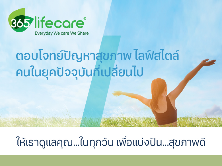 365lifecare 780x585px